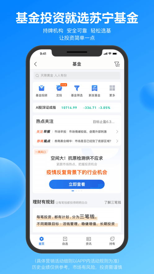 星图金融app