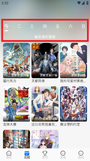 动漫屋免费正版
