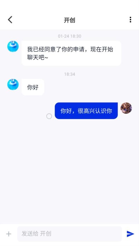 世聊交友app