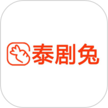 泰剧兔影视app v1.1
