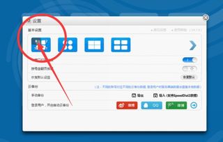 打造个性化主页：百度浏览器自定义标签页设置指南 3