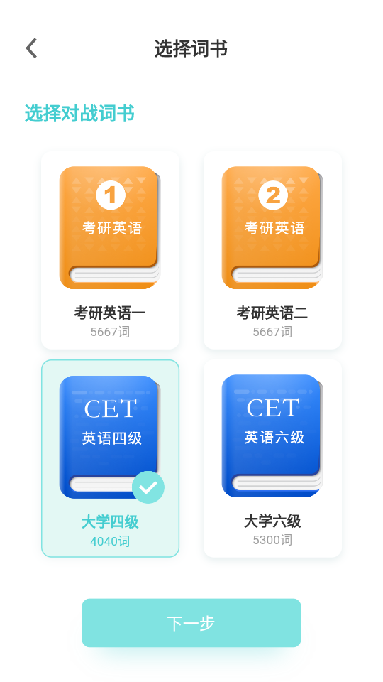 词决软件