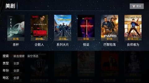 影领影视2025最新版