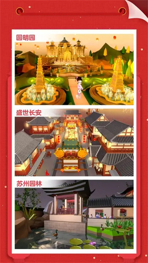 我爱拼模型无广告版