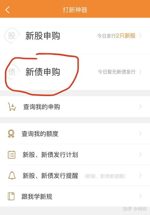 手机如何查询北京汽车摇号结果？ 4