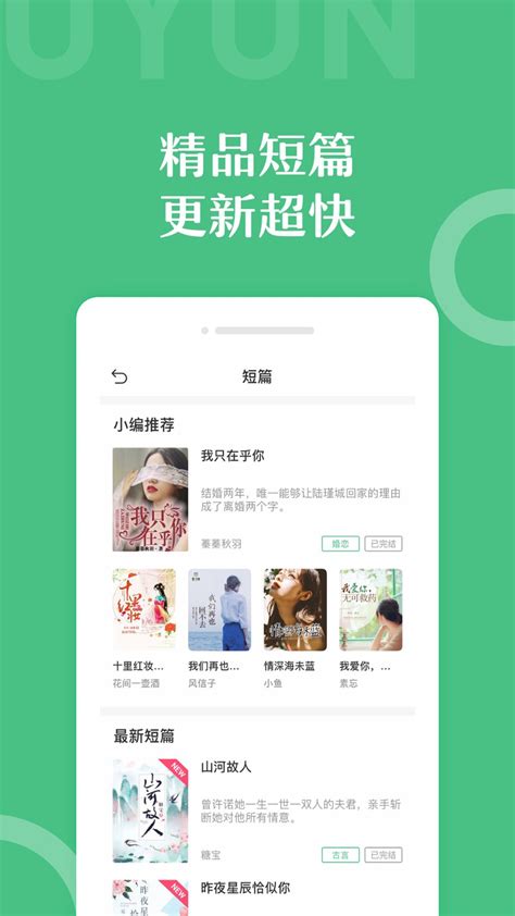 一键清空，乐书小说app阅读记录轻松管理！ 1