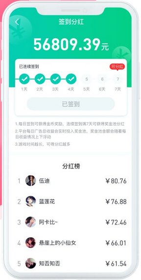 up小游戏app