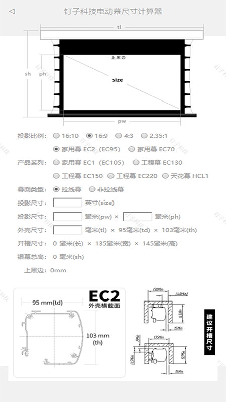 钉子投影模拟器app v1.13 