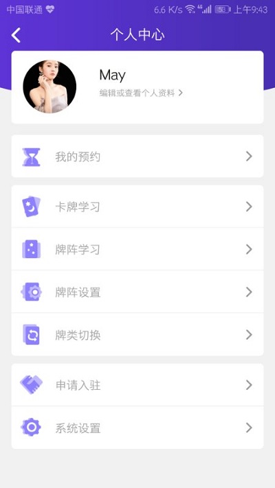 神话塔罗app