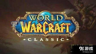 征服挑战，魔兽世界任务‘夺回作物’全攻略解析 1
