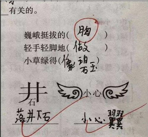 二年级小学生能明白的“哇”可以组成哪些词语？ 2