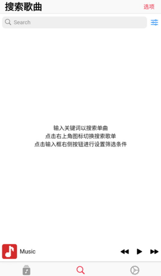 AppRhyme果韵音乐