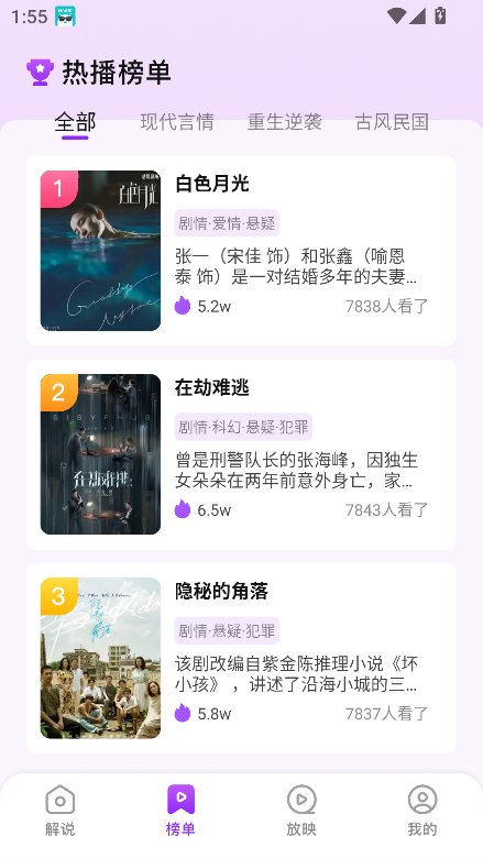 云腾短剧去广告版