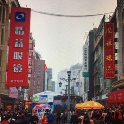 春熙路旅行全攻略指南 3