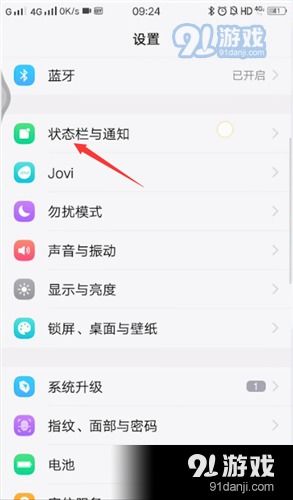轻松学会：如何关闭vivo手机上的烦人广告弹窗 1