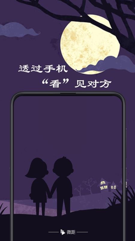 微距影厅官方
