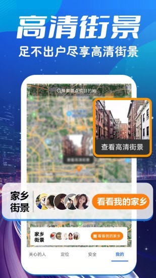 卫星3D高清世界街景地图