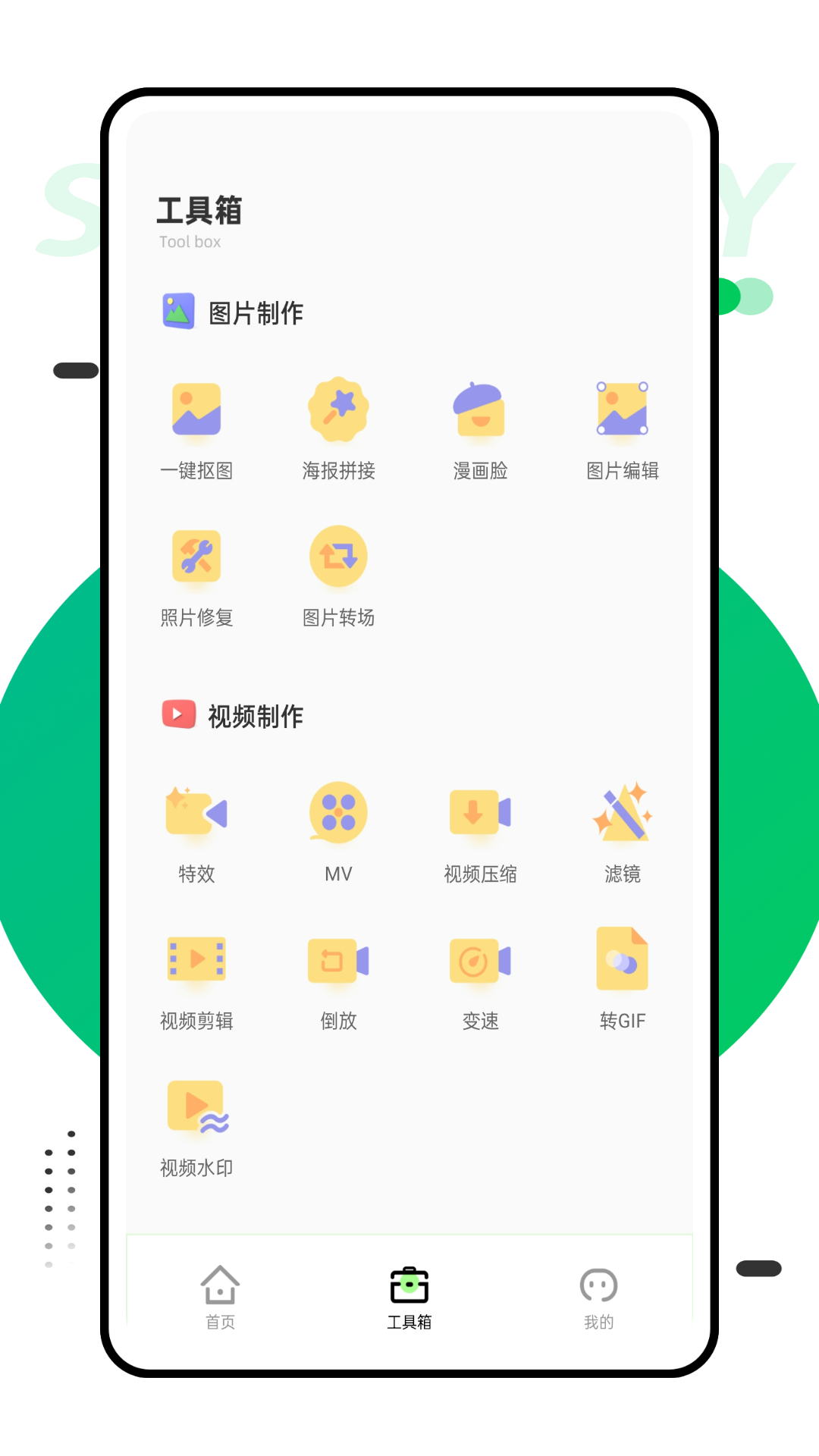 对话生成器app