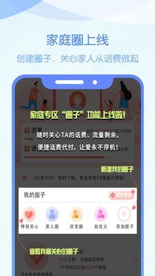 北京移动