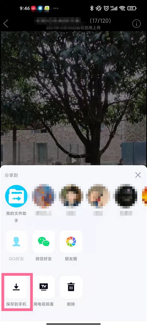 如何将QQ拍摄或编辑的视频自动保存到手机相册 1