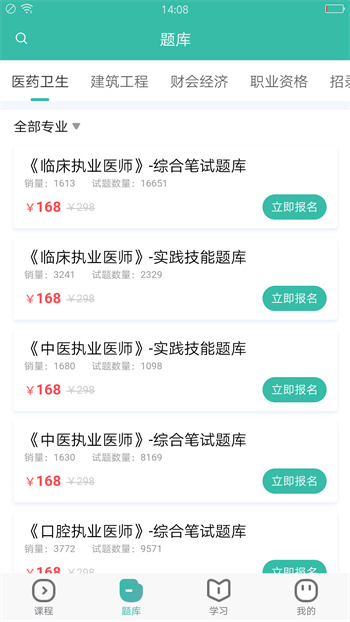 28网校