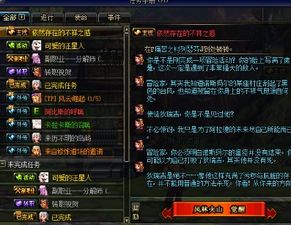 DNF二次觉醒任务全攻略：解锁更强力量的必经之路 1