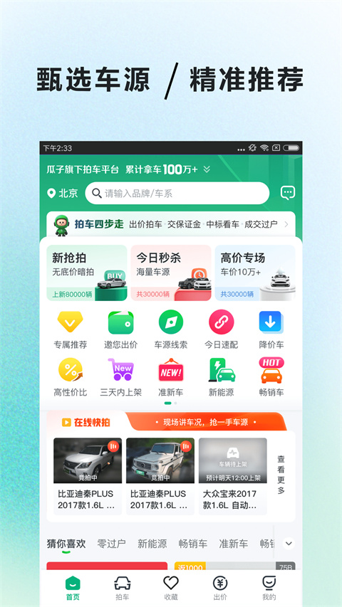 车速拍app