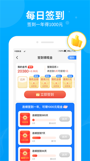 步多多app