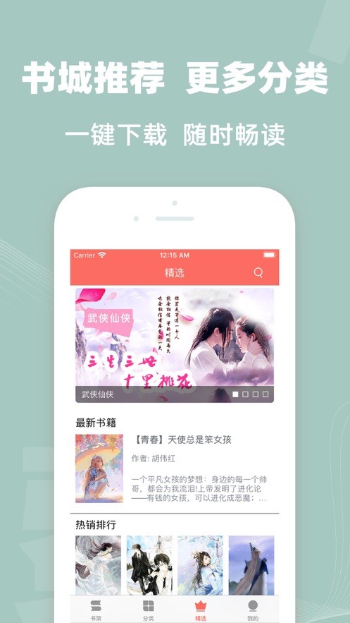 八王小说app