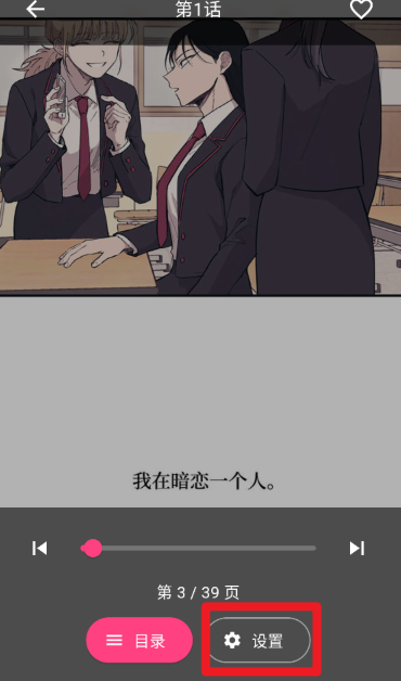 兔绘屋漫画官方版