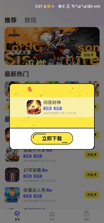 豆豆游戏库app