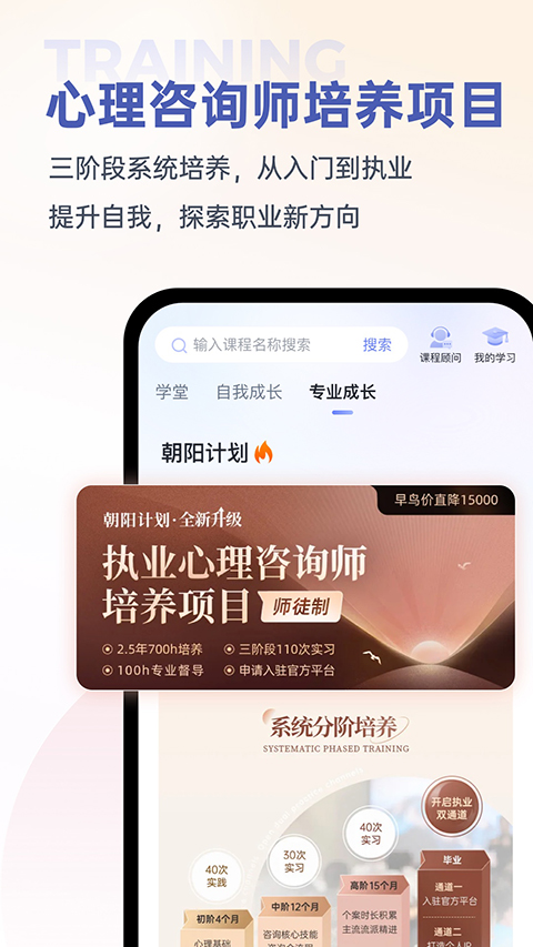 壹心理安卓版