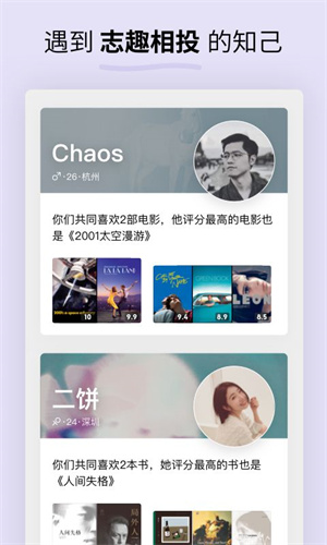 Soda苏打社交app