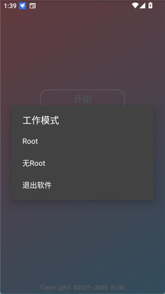 小吉美化助手最新版本