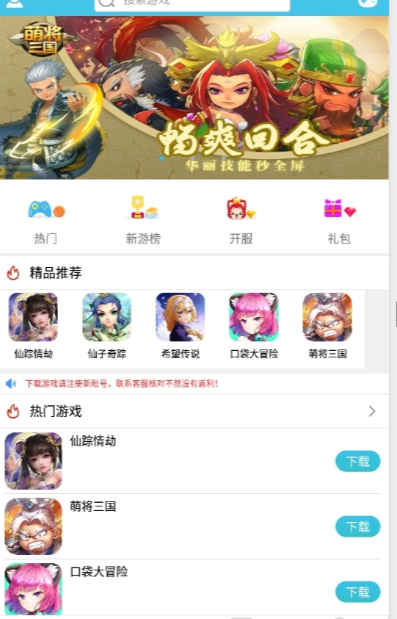 糖猫游戏