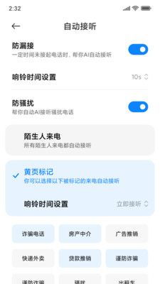 轻松找到！百度APP如何启用智能AI助理功能 2