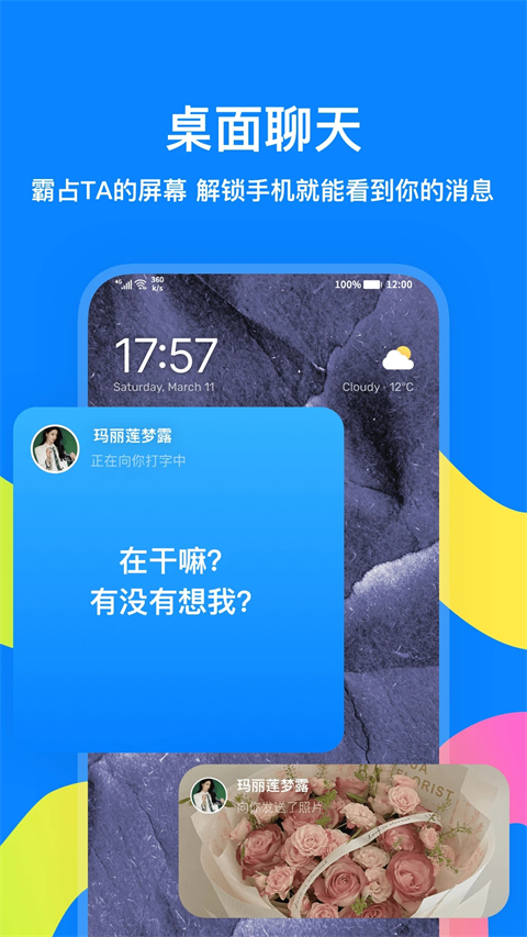 火星App