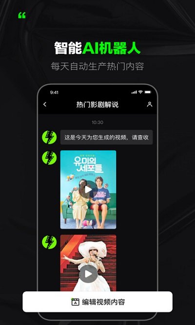 闪剪app（照片数字人）