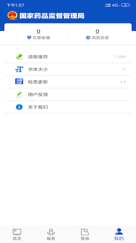 中国药品监管