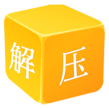 全民解压缩app