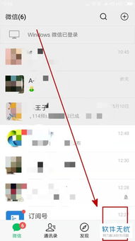 如何一键删除自己的微信朋友圈？ 2