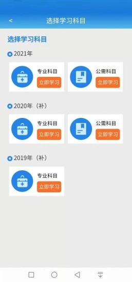 执业药师继续教育