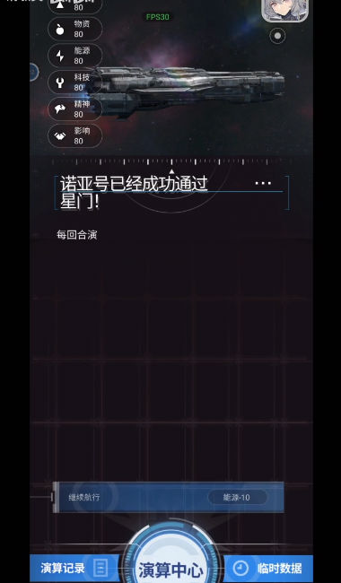 迷雾演算