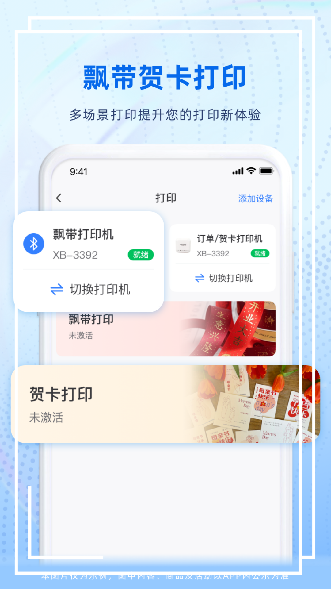 花助理app