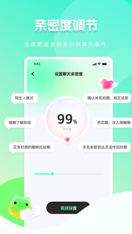 甜瓜输入法app