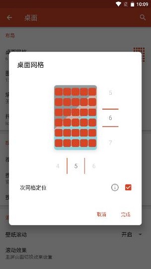 nova桌面锁屏设置