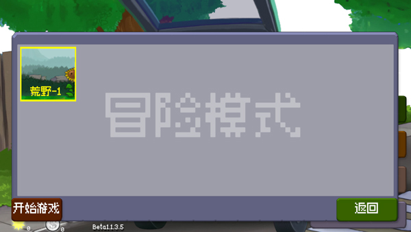戴夫大战僵尸手游