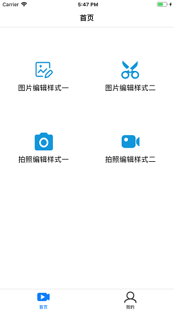 圣堂图片编辑app