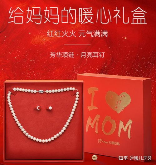 献给妈妈的十五份生日惊喜礼物 1