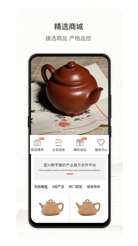 卓易紫砂街app